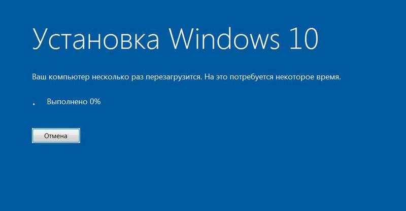 Экран установки Windows 10