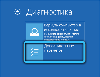 Кнопка «Дополнительные параметры» в Windows 11