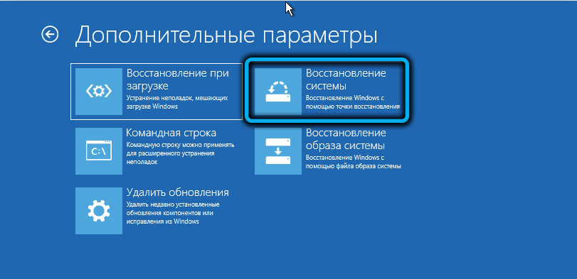 Кнопка «Восстановление системы» в Windows 11