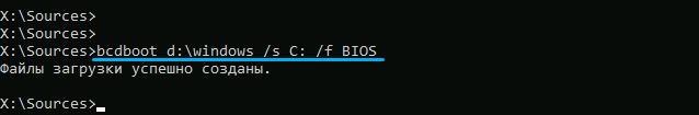 Команда bcdboot для BIOS в Windows 11