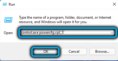 Команда control.exe powercfg.cpl,,3 в Windows 11
