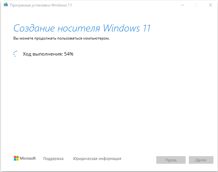 Надпись «Создание носителя Windows 11»