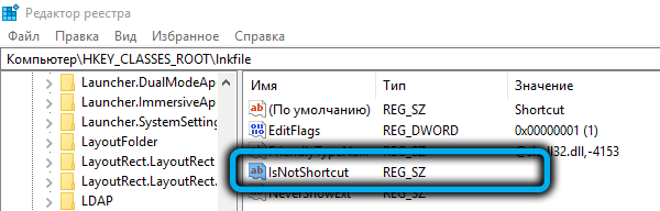Параметр IsNotShortcut в Windows 11