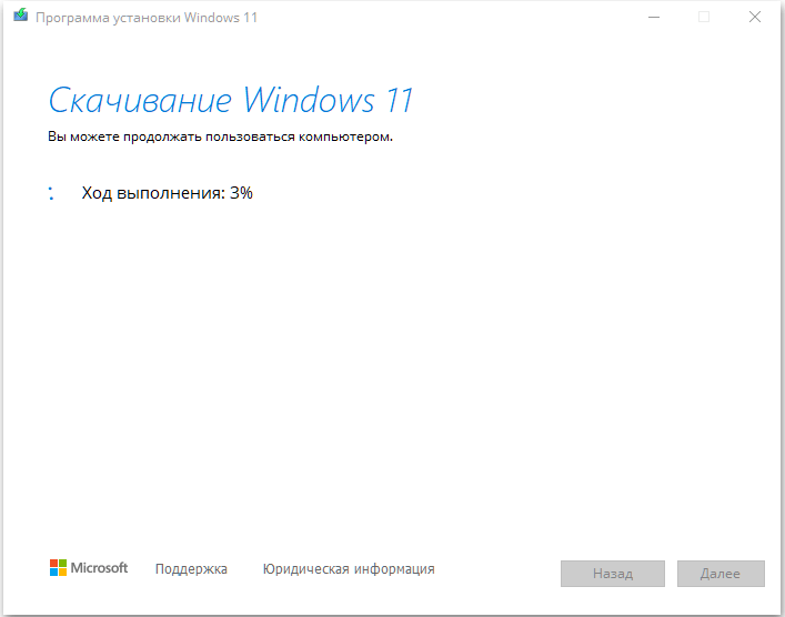 Процедура скачивания Windows 11
