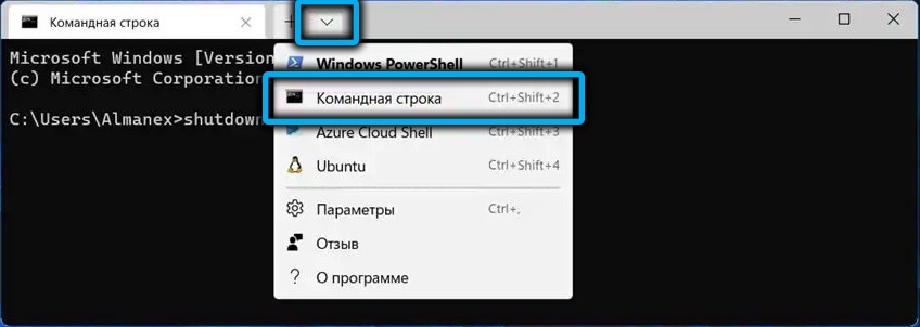 Пункт «Командная строка» в Windows 11