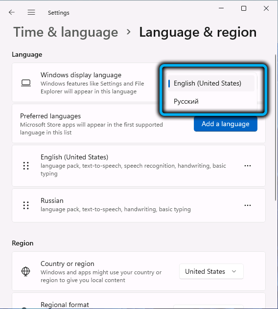 Пункт «Windows display language» в Windows 11