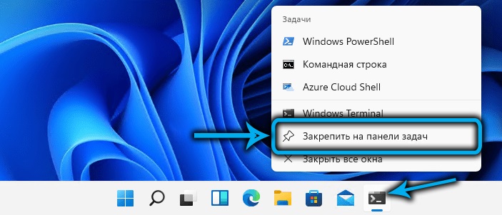 Пункт «Закрепить на панели задач» в Windows 11