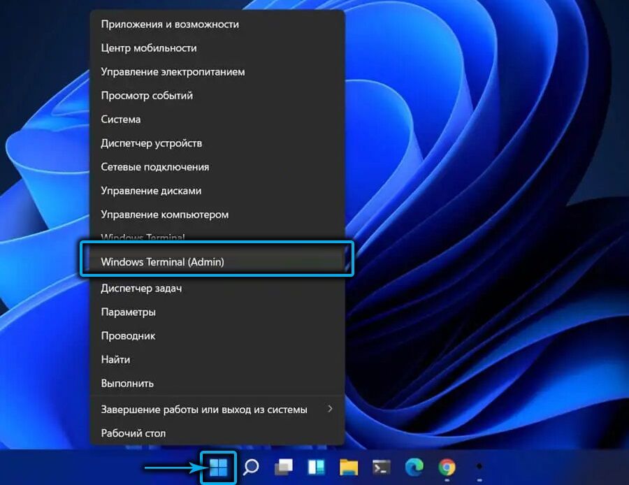 Терминал с правами администратора в Windows 11