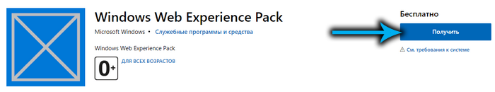 Web Experience Pack