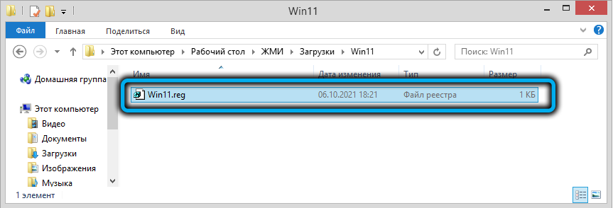 Win11.reg в Windows