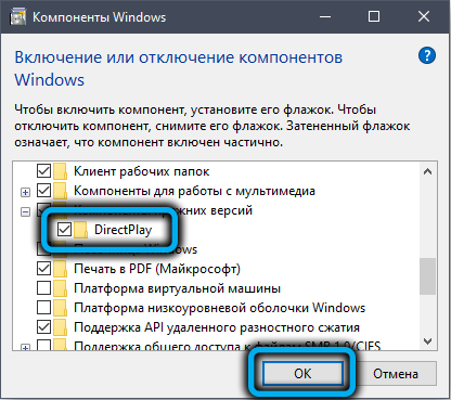 Активация DirectPlay через панель задач в Windows 10