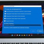 Откат Windows 11 до Windows 10
