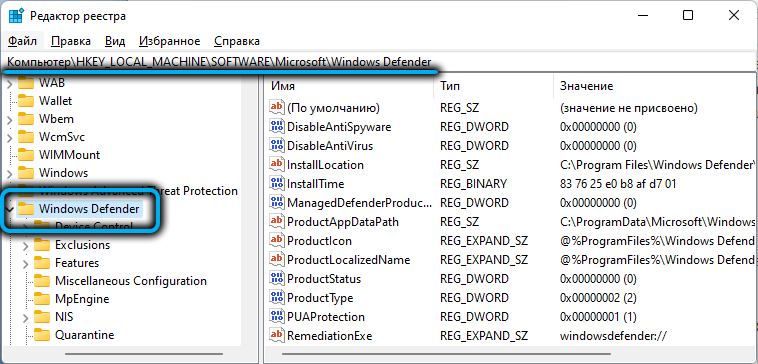 Папка Windows Defender в реестре Windows 11