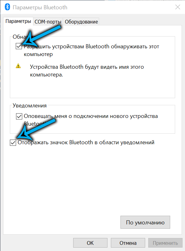 Параметры Bluetooth в Windows 11