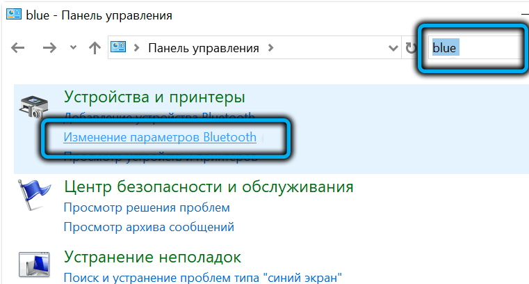 Пункт «Изменение параметров Bluetooth» в Windows 11