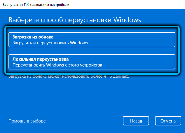 Способ переустановки Windows 11