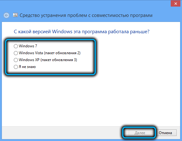 Выбор версии Windows в средстве устранения неполадок
