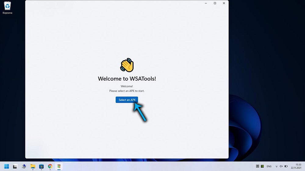 Запуск WSATools в Windows 11