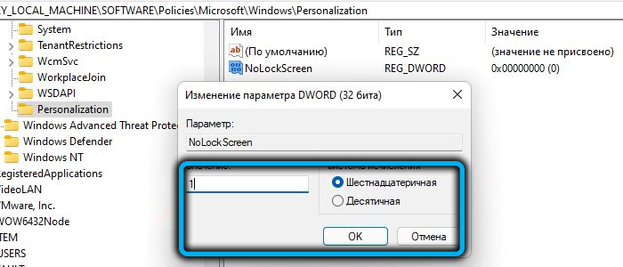 Значение параметра NoLockScreen в папке Personalization в Windows 11