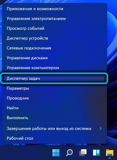 Диспетчер задач в Windows 11