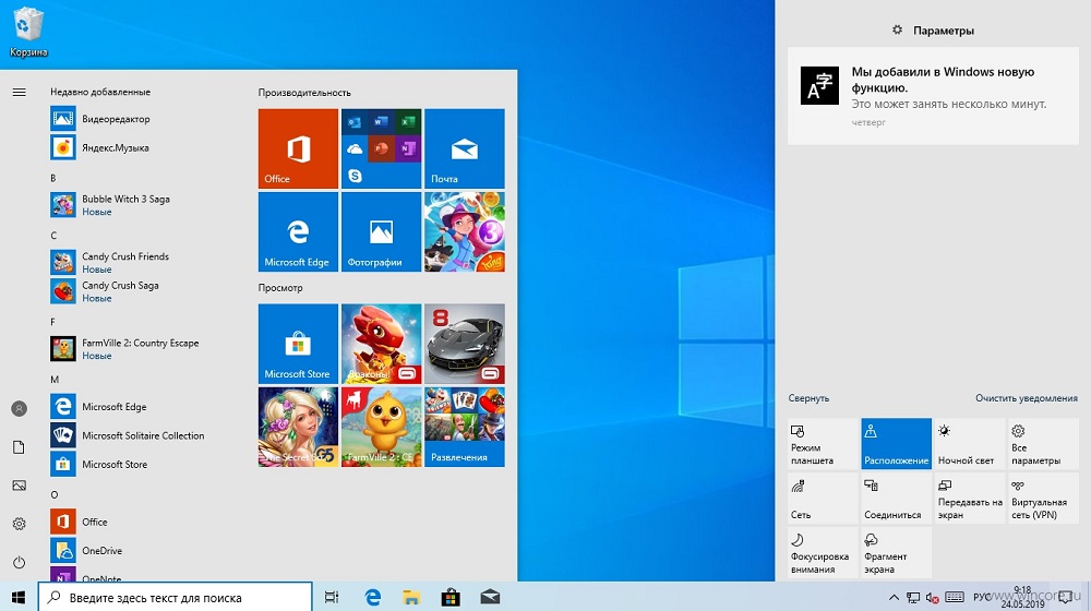 Дизайн Windows 10