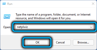 Команда netplwiz в Windows 11
