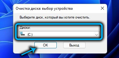 Окно «Очистка диска выбор устройства» в Windows 11