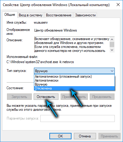 Отключение службы «Центр обновления Windows» в Windows 11