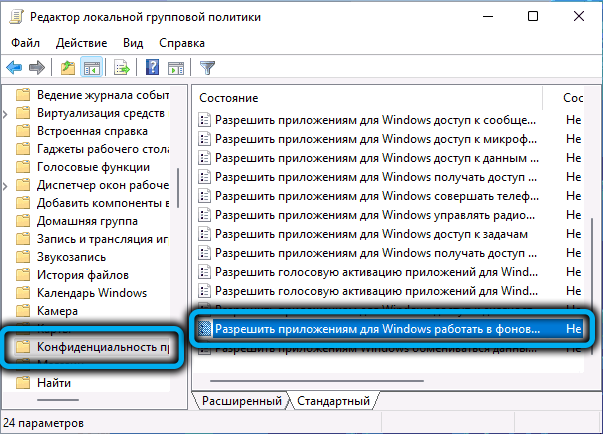 Пункт «Разрешить приложениям для Windows работать в фоновом режиме» в Windows 11