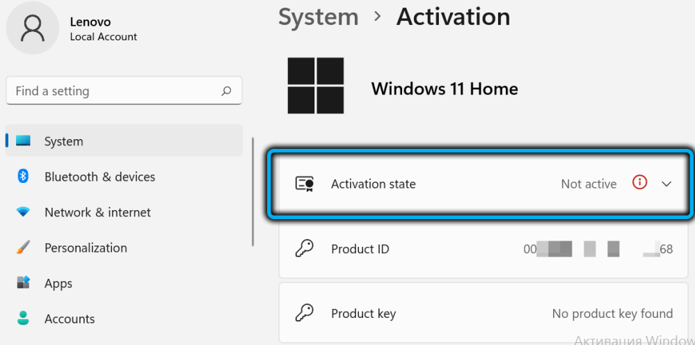 Статус активации Windows 11