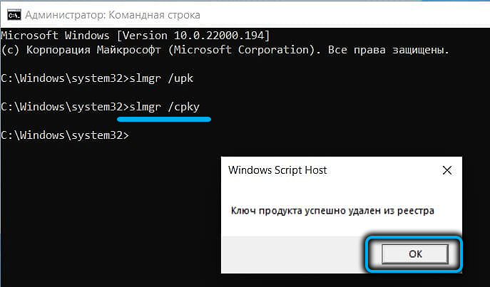 Удаление ключа в Windows 11