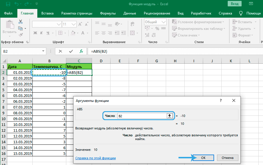 Аргументы функции число в Excel