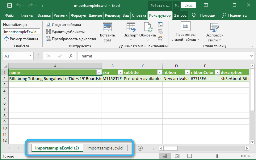CSV-файл в Microsoft Excel