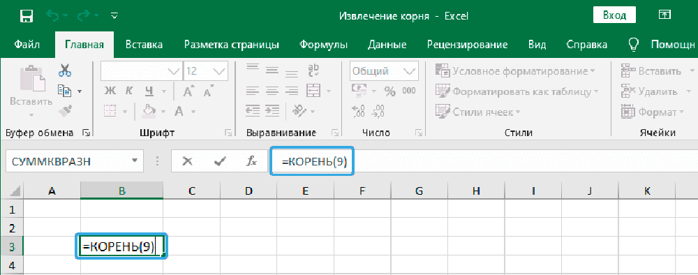 КОРЕНЬ в Excel