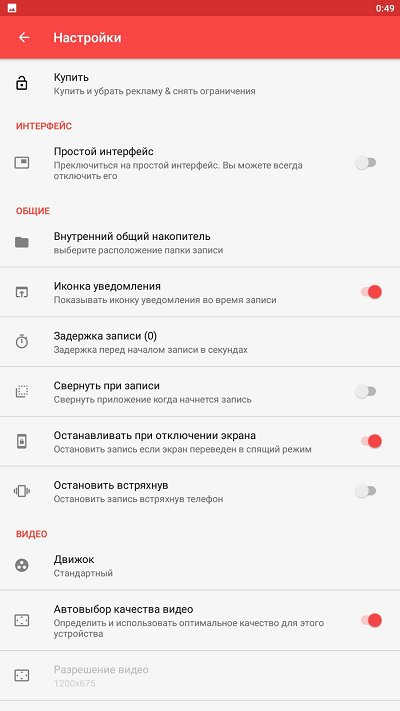 Настройки Screenrecorder на Android