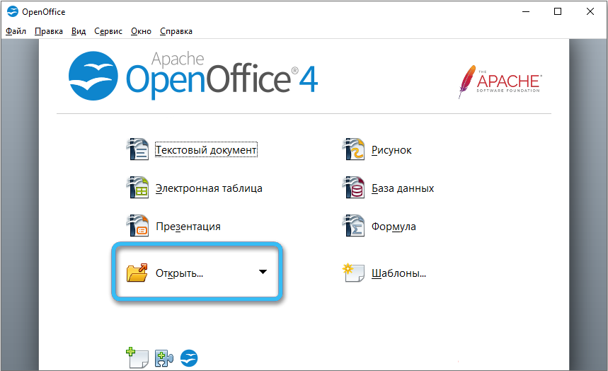 Открытие файла OpenOffice Calc