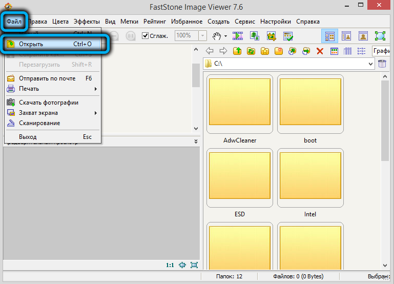 Открытие файла в FastStone Image Viewer