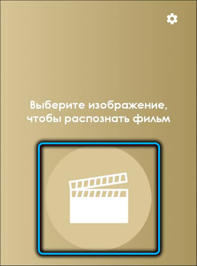 Приложение KinoScreen на смартфоне