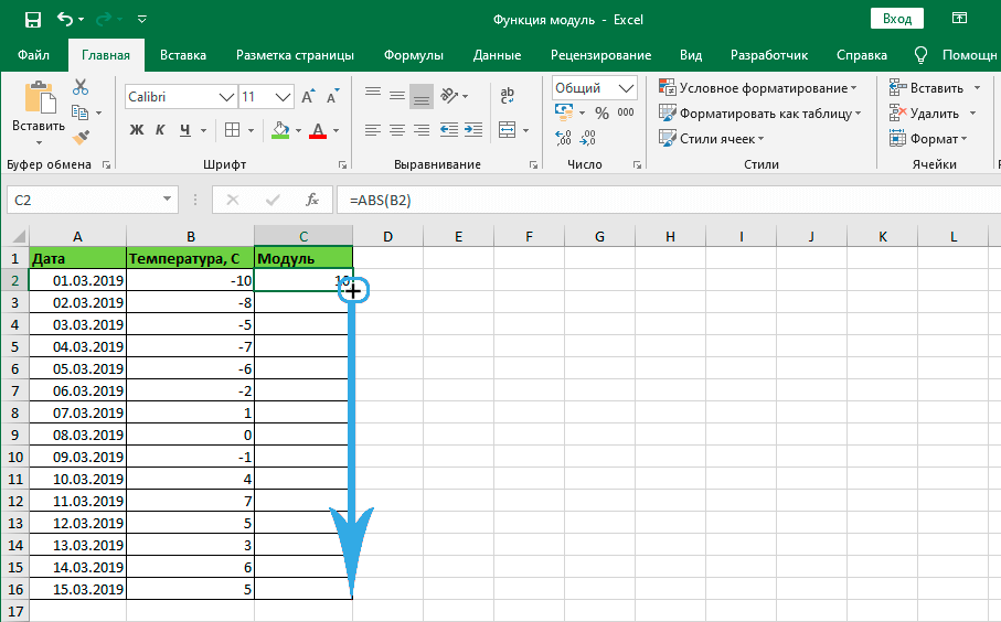 Растягивание формулы в Excel