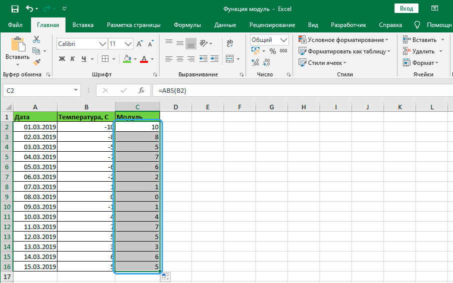 Результат растягивания формулы в Excel