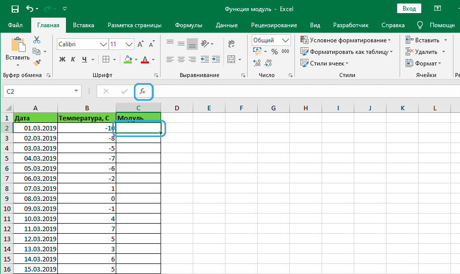 Вставка функции в ячейку Excel