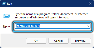 Команда control.exe folders в Windows 11