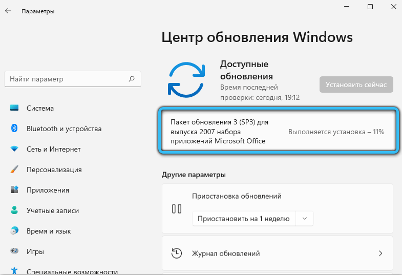 Установка обновлений в Windows 11