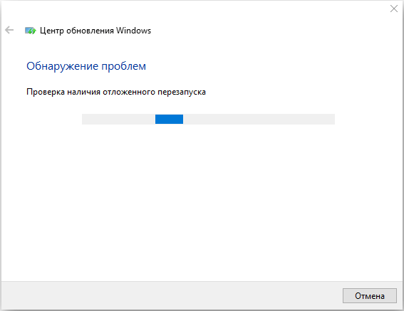 Обнаружение проблем в Windows 10