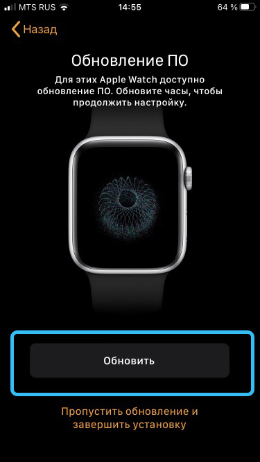 Обновление для Apple Watch