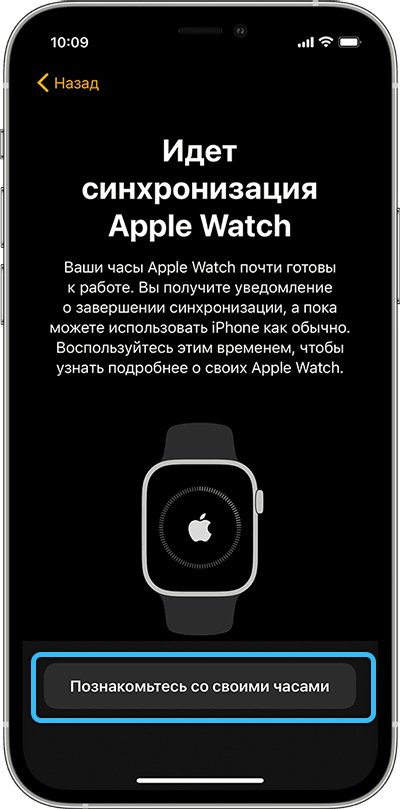Процесс синхронизации Apple Watch с iPhone