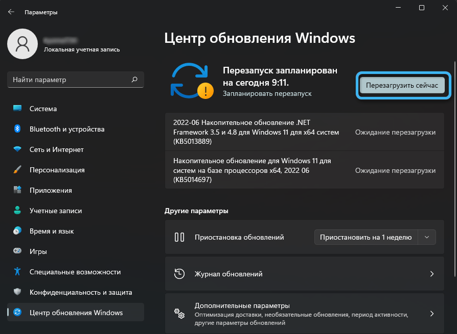Кнопка «Перезагрузить сейчас» в Windows 11