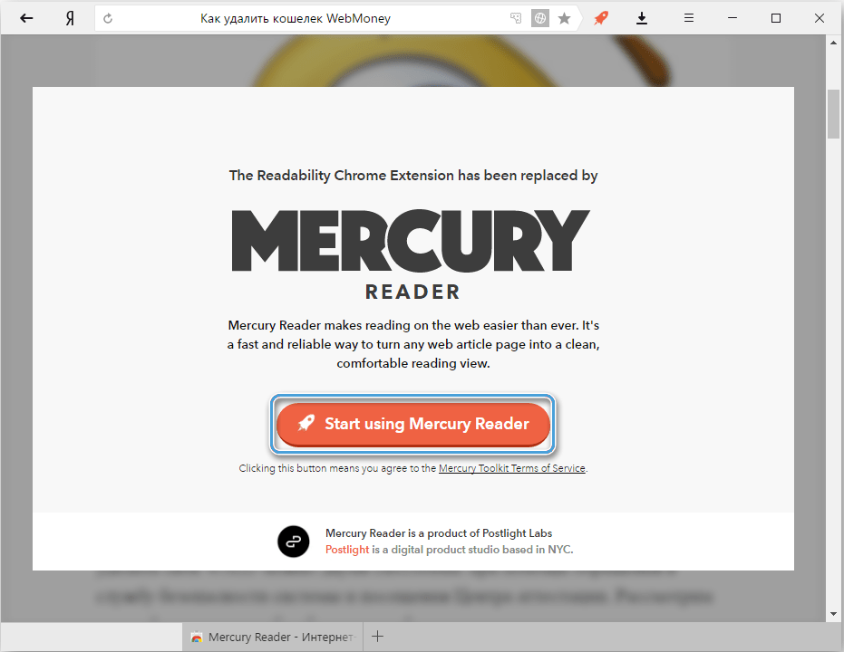 Начало использования Mercury Reader