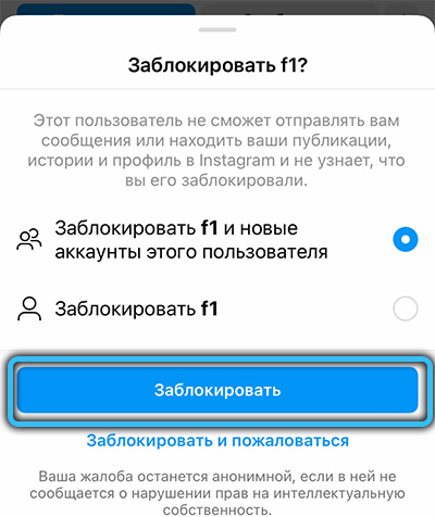 Подтверждение блокировки аккаунта в Instagram