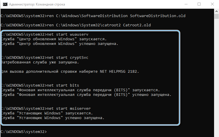 Команда net start bits в Windows 10